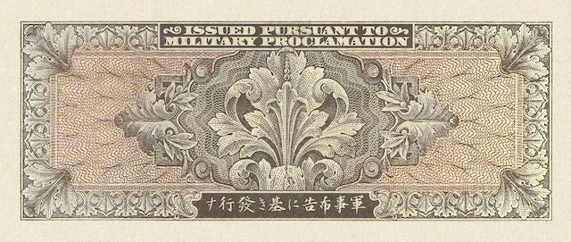 Japan, Allied Military Occupation (WWII), 1000 Yen, 1945, P.76 REPLICA My Store