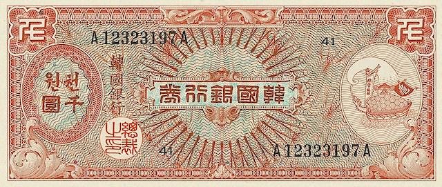 South Korea, 100 & 1000 Won, 1953, P.14 - P.15, REPLICA My Store