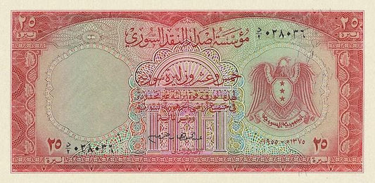 Syria, Institut d'Emission (Second Issue) 10 & 25 Livres Syrienne, 1950, P.78A - P.78B REPLICA My Store