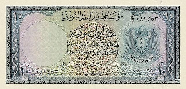 Syria, Institut d'Emission (Second Issue) 10 & 25 Livres Syrienne, 1950, P.78A - P.78B REPLICA My Store